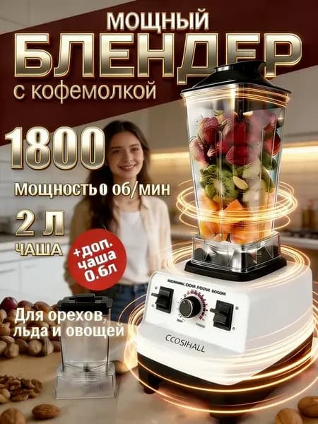 соковыжималка электрическая для овощей и фруктов