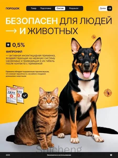 Аксессуары для борьбы с насекомыми, грызунами 6 шт.