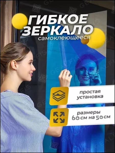 Зеркало для ванной 50х60 см прямоугольное