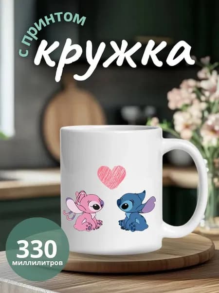 Кружка, 330 мл