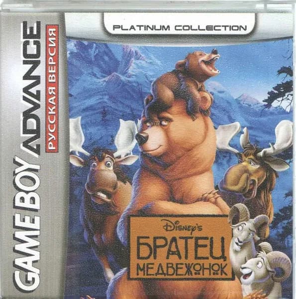 Brother Bear (Братец Медвежонок) GBA, рус.версия (Platinum) 64K-034