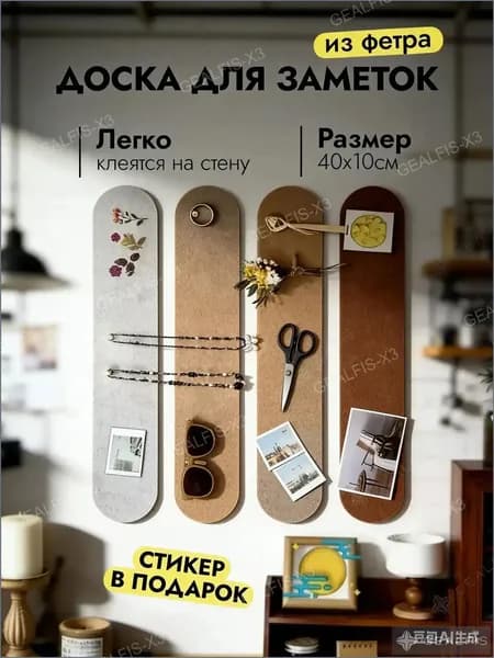 Мудборд на стену доска вдохновения для фото и открыток 40х10 см 4 шт фетровые панели в комнату подростка эстетичный органайзер