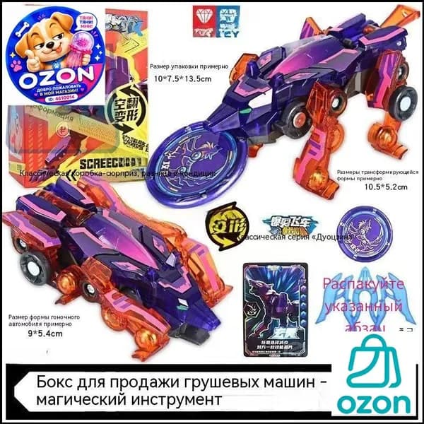 Машинка-трансформер Дикие Скричеры. Харвест л6"