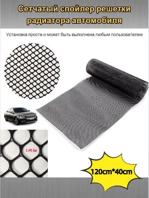 Защита внешних частей автомобиля, 1 шт.