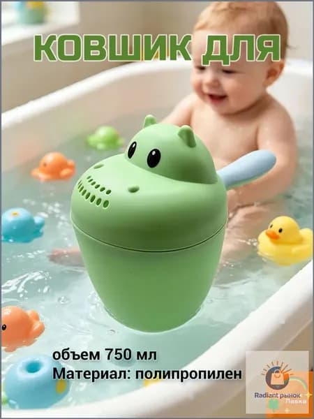 Ковш хозяйственный, 1 шт