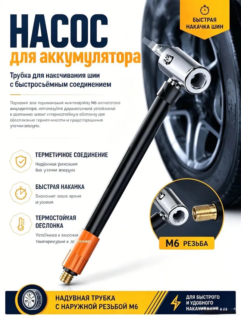 Шланг для компрессора, 150 Вт, 70 л/мин