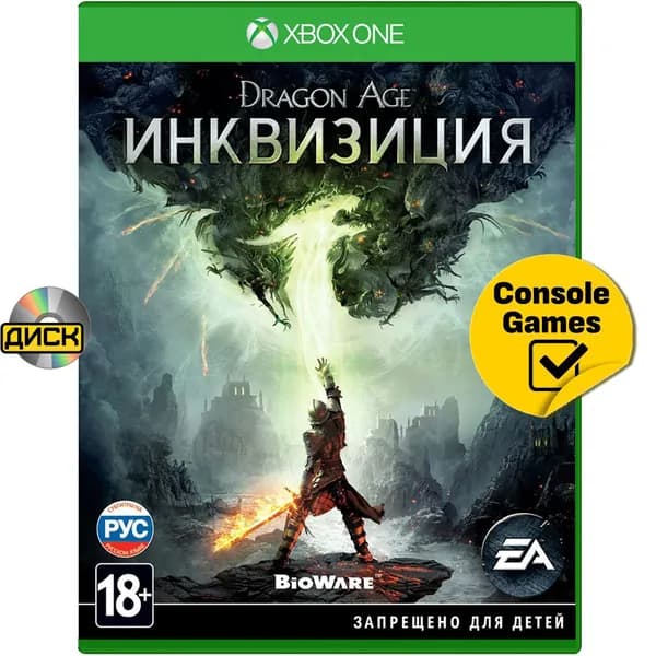 Игра XBOX ONE Dragon Age Inquisition (Инквизиция) (Xbox One, Русские субтитры)