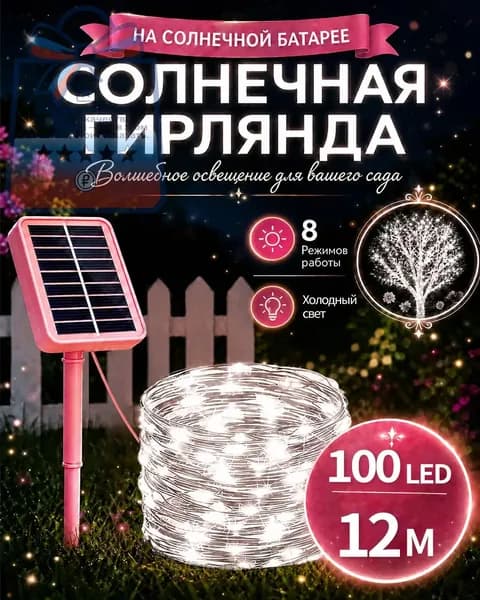 Трековый светильник