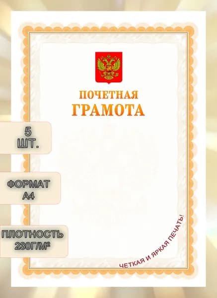 Бланк документа A4