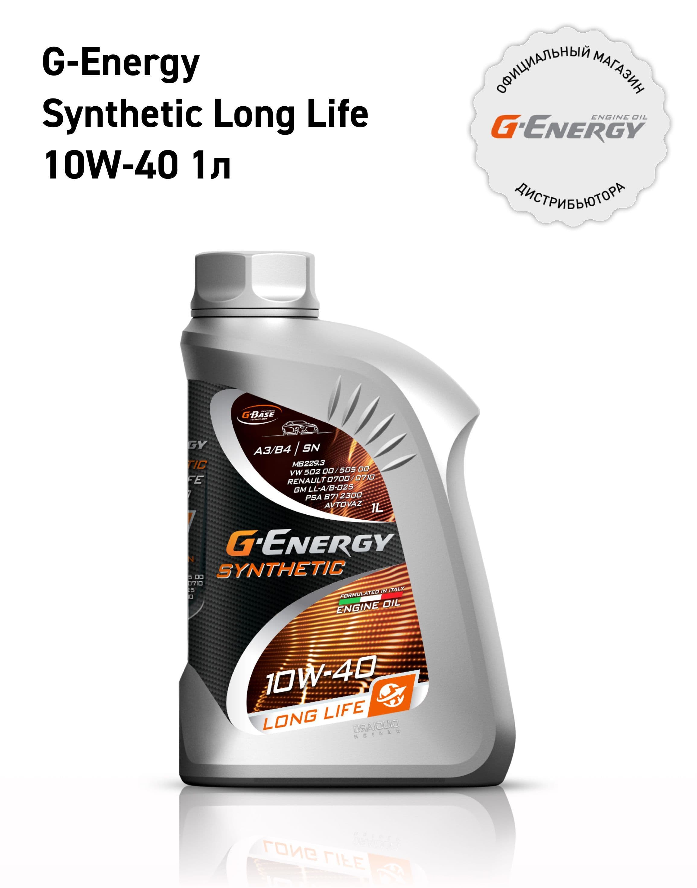 G-Energy Synthetic Long Life 10W-40 Масло моторное, Синтетическое, 1 л