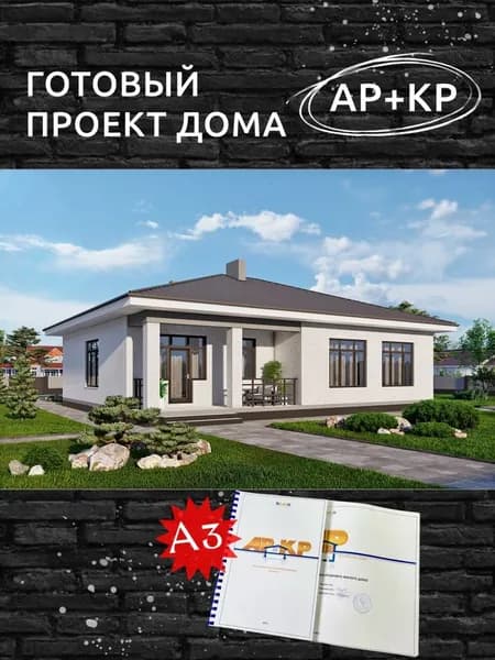 Проект Rg6286 - Одноэтажный дом с террасой, тремя спальнями и отделкой штукатуркой (133 м2, 14м x14м)