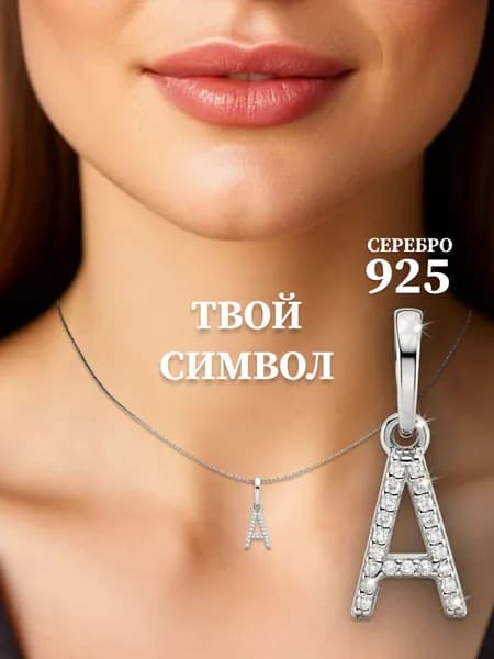 Agline Подвеска на шею серебро 925 пробы Буква "А" с фианитами