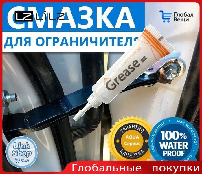 Юпитер Смазка автомобильная Силиконовая, 10 мл, 1 шт.
