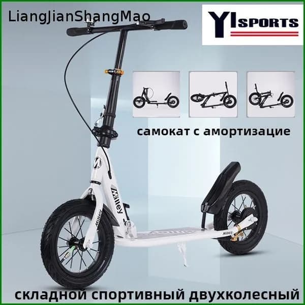 Электросамокат 3655437_1748593818-kumhB_1748593818-kumhBt, белый, черный