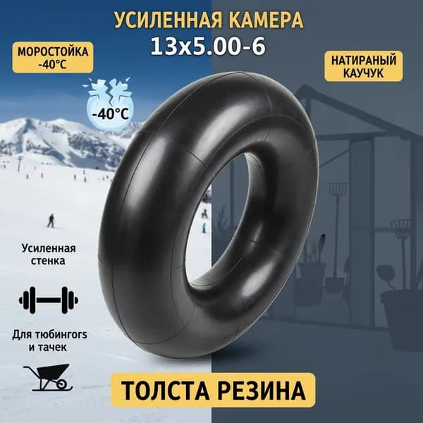 IKEA Камера для тюбинга