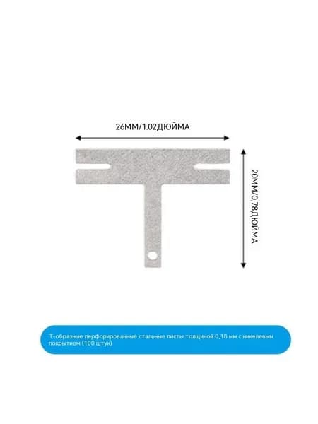 Никелированная стальная пластина 18650 батареи Никелированная Стальная Пластина