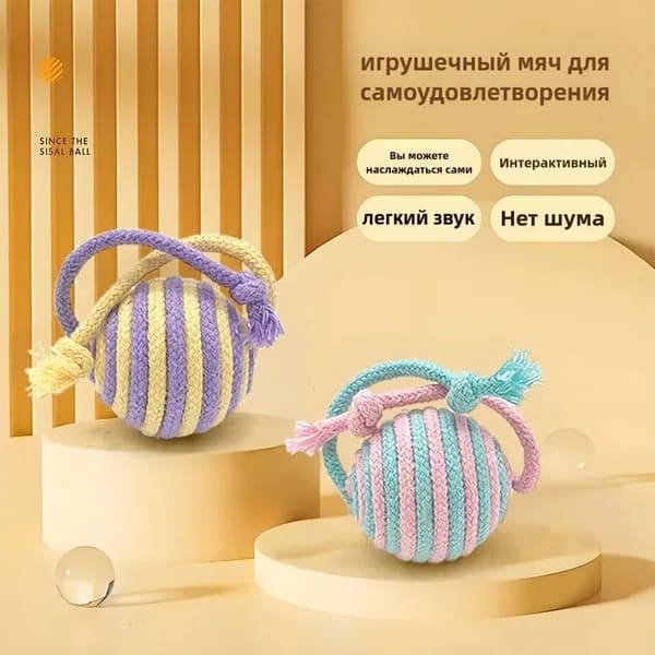 Игрушка для кошек, интерактивная, дразнящая умная кошка 1шт.(желтый-желтый)