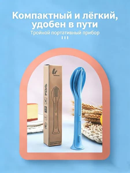 Набор детских столовых приборов три в одном , скандинавский стиль, три цвета