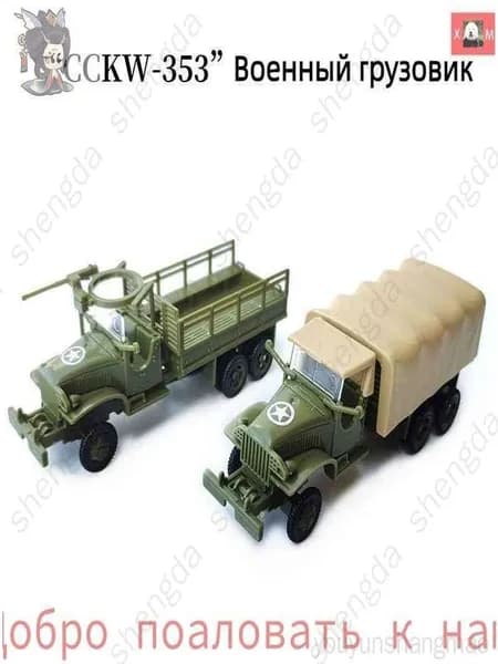 Качественная сборная модель военного грузовика КрАЗ260 в масштабе 1:72 от "Красной площади"