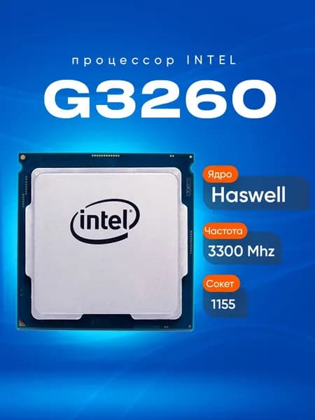 Intel Процессор G3260 OEM (без кулера)