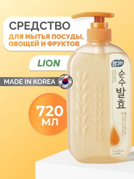 Средство для мытья посуды CJ Lion Chamgreen Pure Fermentation, 5 злаков, 720 мл