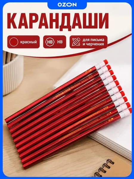 Карандаш, твердость: HB (Твердо-мягкий), толщина: 0.5 мм, 1 шт.