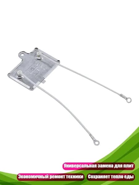 Электрический нагревательный лист для плит, 220V-41W