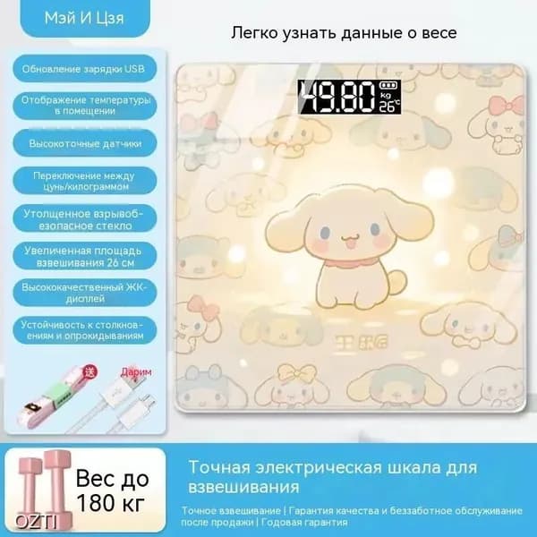 Напольные весы, нагрузка 180 кг, точность 5 г