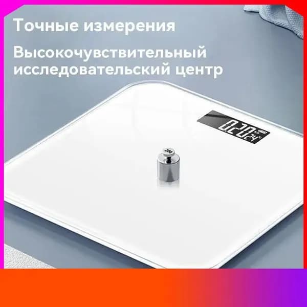 Напольные весы весы напольные, нагрузка 180 кг, точность 20 г