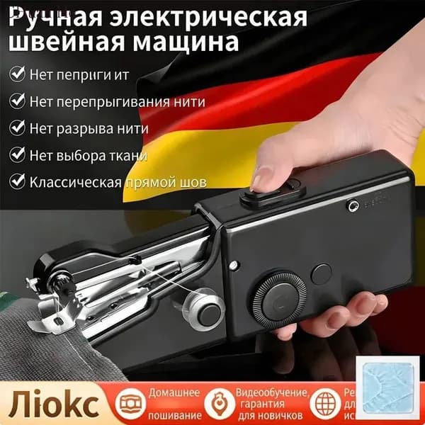 Швейная машина mzm-20260417093917151