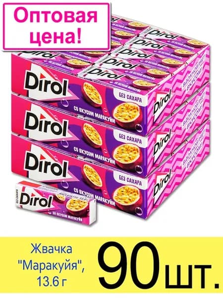 Жевательная резинка «Маракуйя», 13.6г