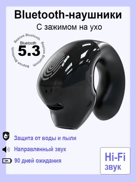 Наушники беспроводные, Bluetooth, черный матовый
