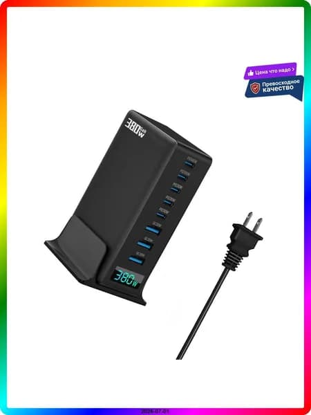 Зарядная станция 380W 100-240V алюминиевая для геймпадов, беспроводное зарядное устройство черное