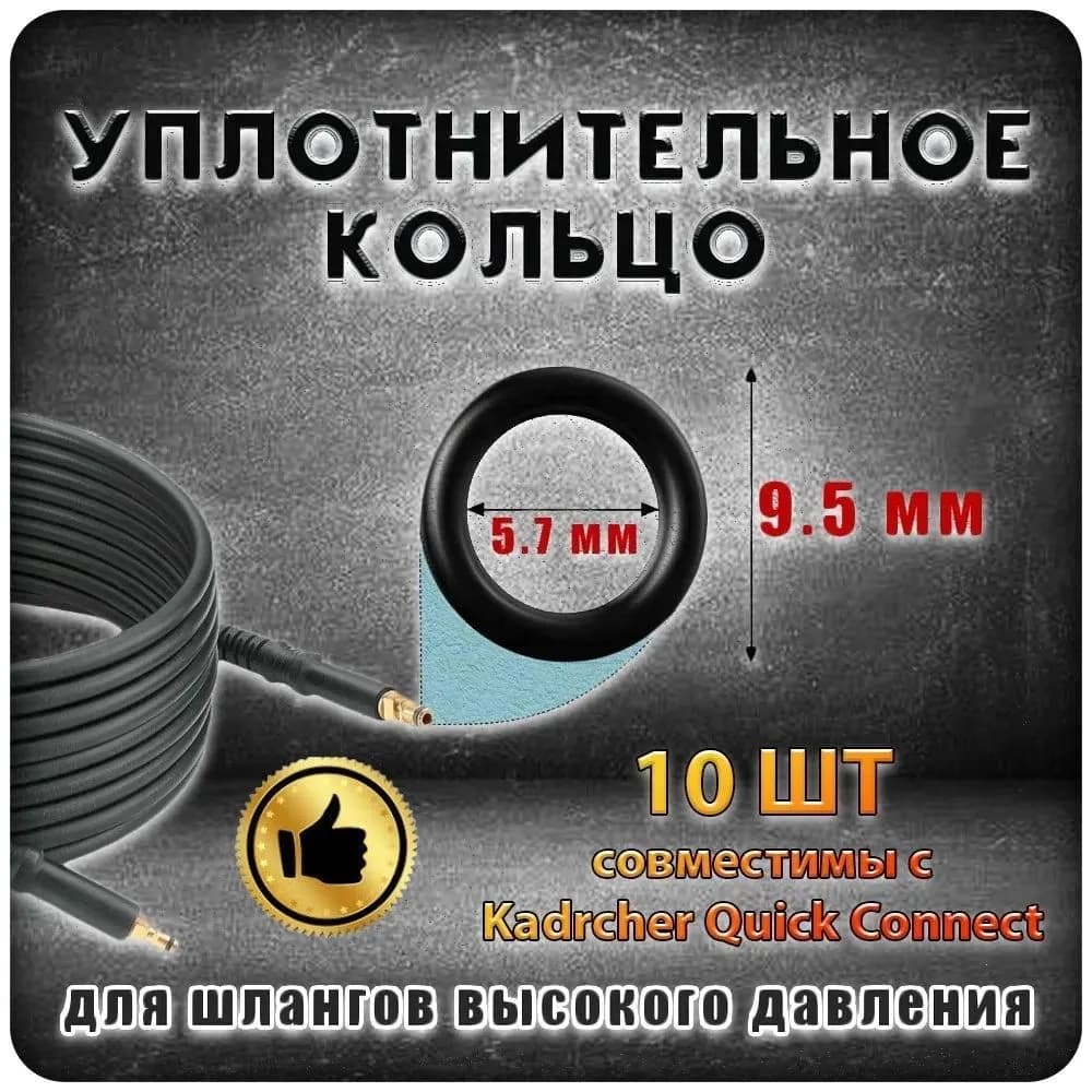 Запчасть для мойки высокого давления