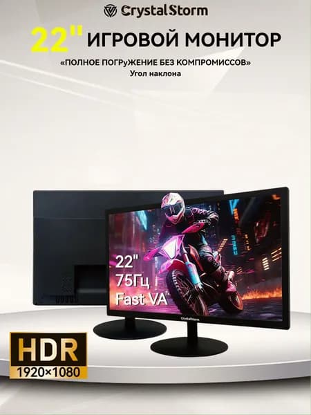 CrystalStorm 22" Монитор (C22KBKVH_39_02_57556AB1), VA, 1920x1080 Full HD, 75 Гц, черный