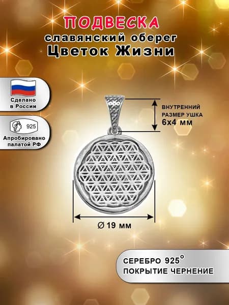 Silver Bird Сувенир ювелирный Серебро оксидированное