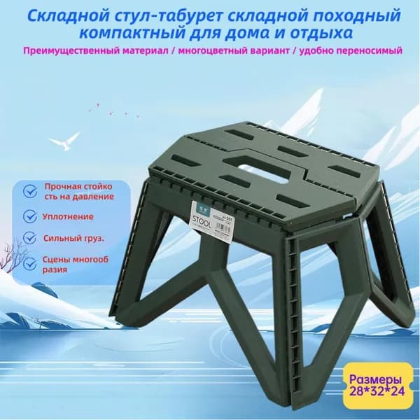 Табурет, 1 шт.