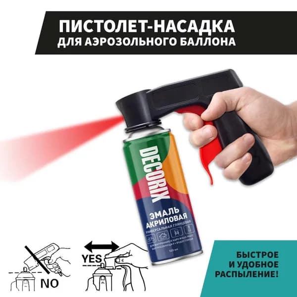 Распылитель строительный