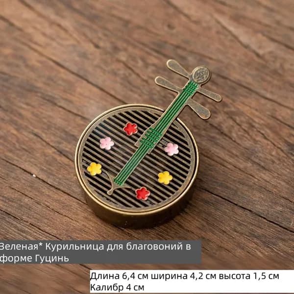 Курильница для благовоний