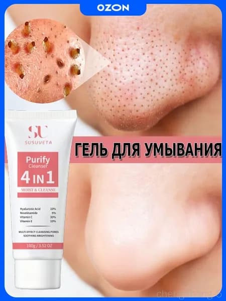 Гель для умывания 100 мл эффективен против акне и помогает сужать поры