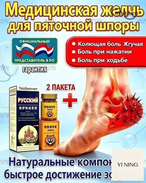 Обезболивающий гель от межпозвоночной грыжи, 50 г+60г Двойная сила против боли
