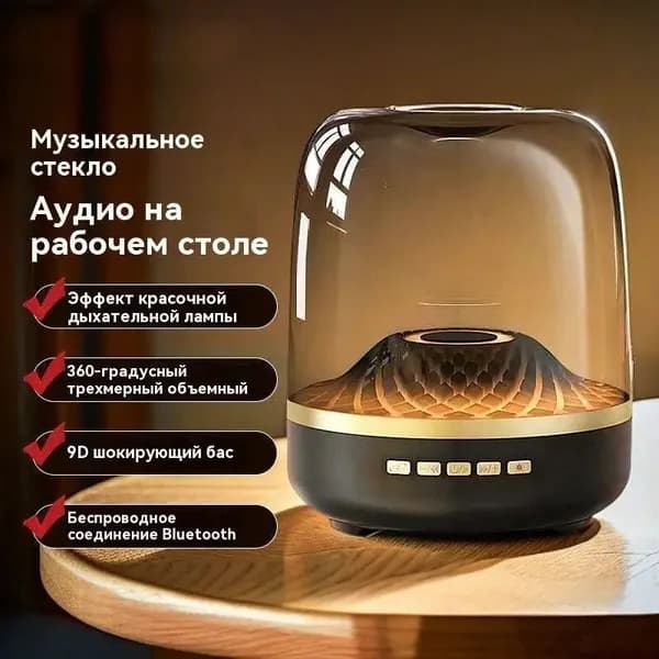 Умная колонка