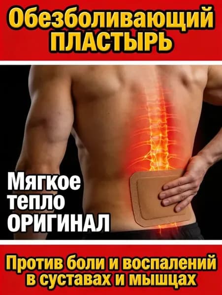 Мазь от онемения пальцев, кистей, локтей, плеч и ног 50 г