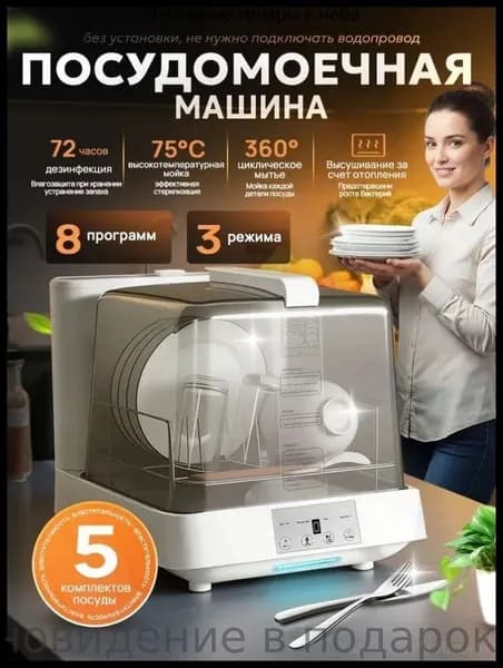Посудомоечная машина mzm-20260612173130639, белый
