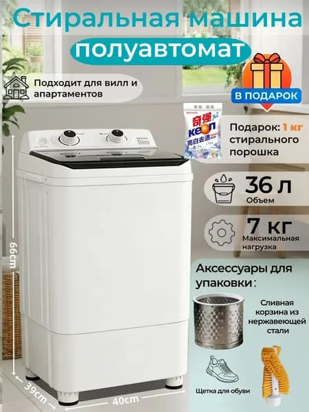 Портативная стиральная машинка