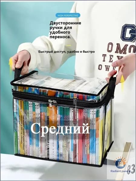 Средний прозрачный складной водонепроницаемый органайзер для книг