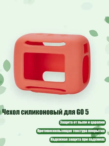Чехол силиконовый для GO 5, оригинальный цвет