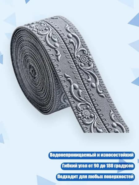 Угловой защитник для стен самоклеящийся, серебристо - серый - Маленький