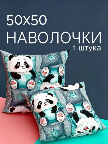 Подушка Дакимакура 50x50 см