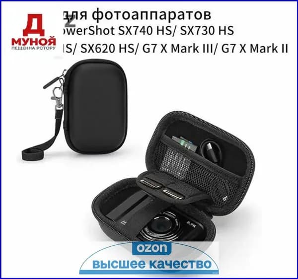 Сумка для фотоаппаратовCanon PowerShot SX740 HS/ SX730 HS/ SX720 HS/ SX620 HS/ G7 X Mark III/ G7 X Mark II Новый продукт